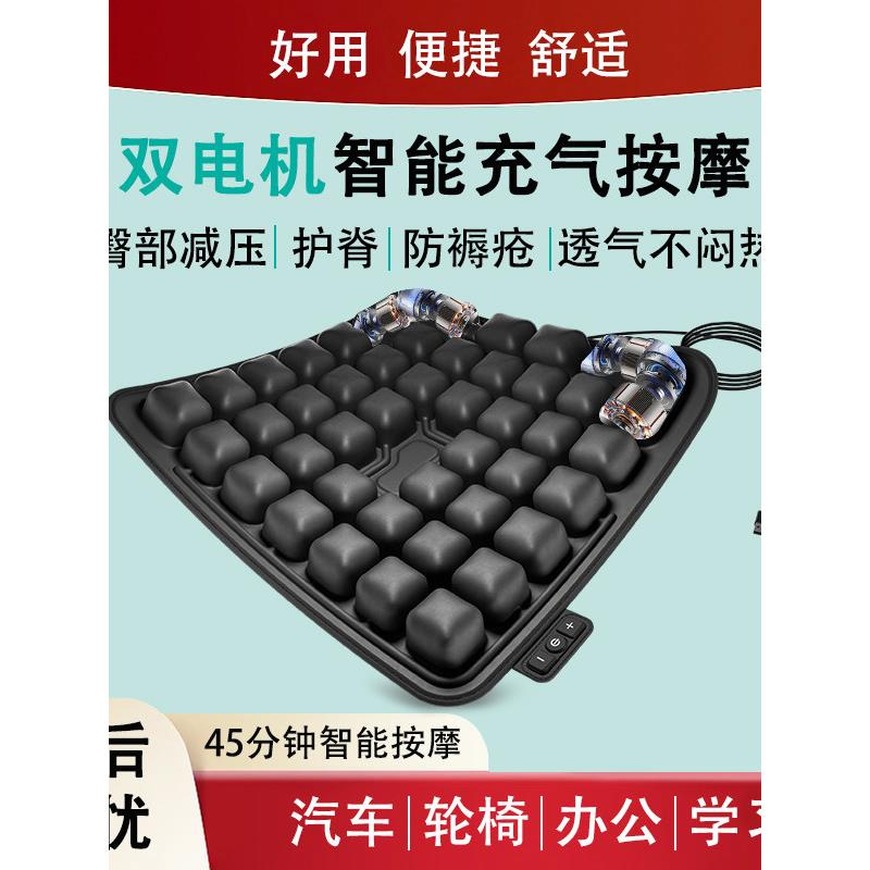 电动3D智能气囊按摩垫,透气,减压,护髋,护脊柱,防卧轮椅,适