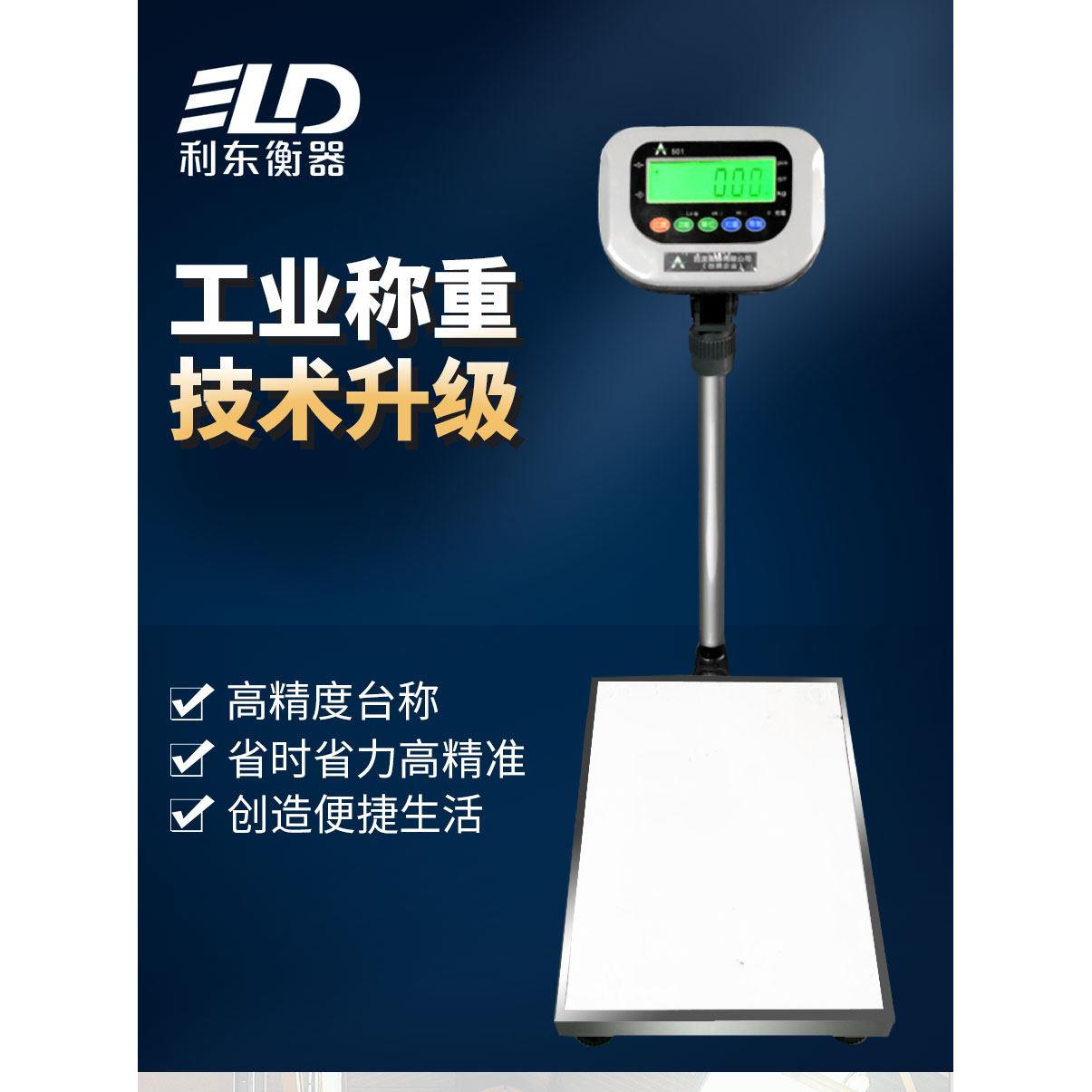 胜发THW不锈钢工业台秤 高精度计重商用电子秤 台面精准