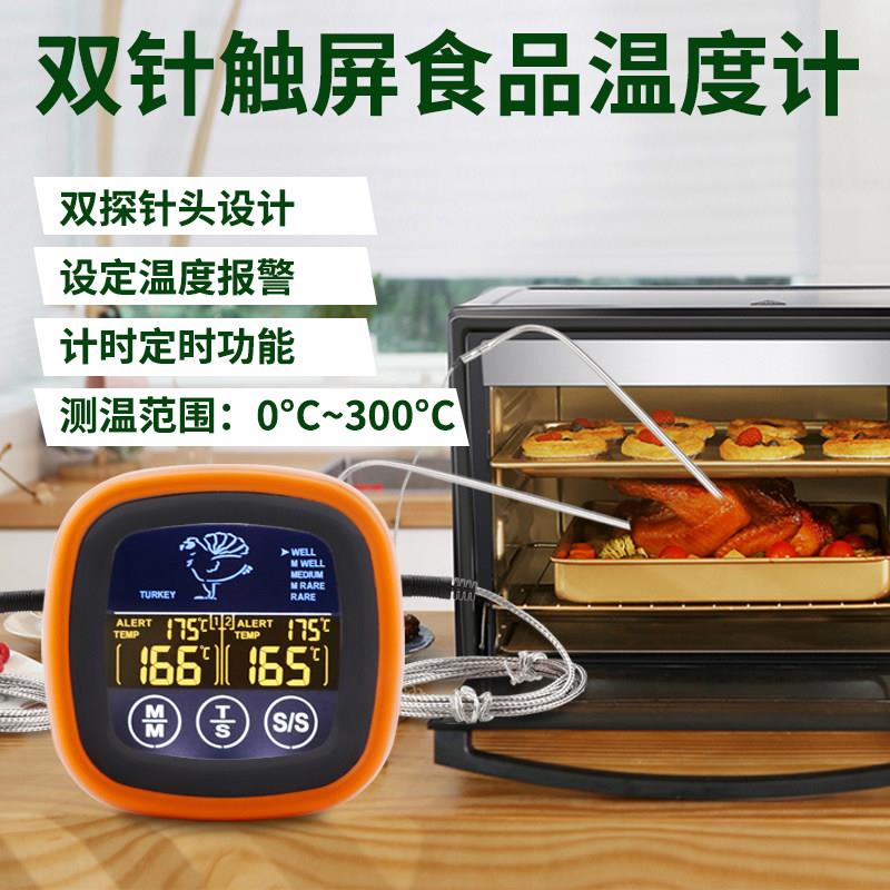 烤箱烘焙双探针食品温度计厨房熬糖烤肉牛排食物测温仪定时报警器