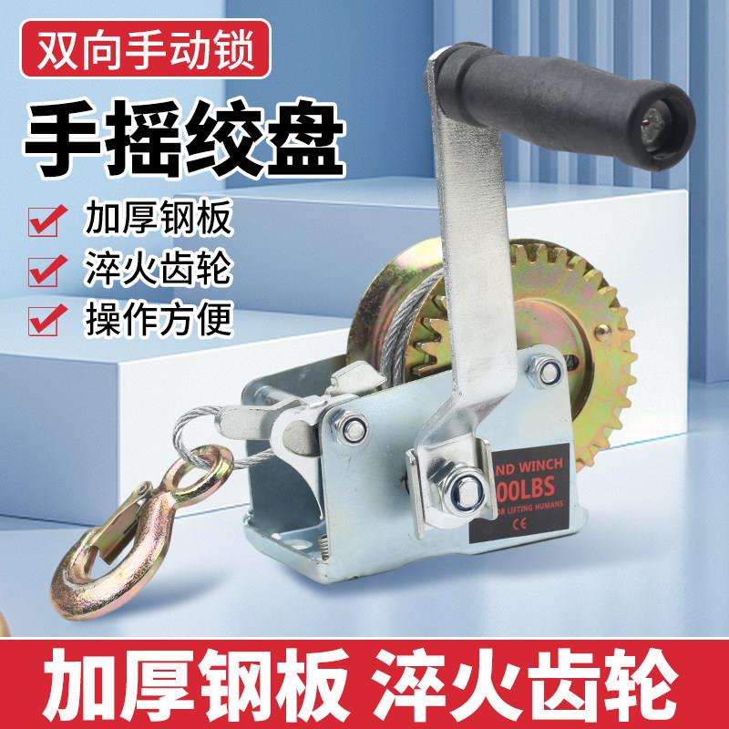 手摇绞盘手动卷扬机自锁手摇绞车800磅家用小吊机牵引葫芦卷绳器