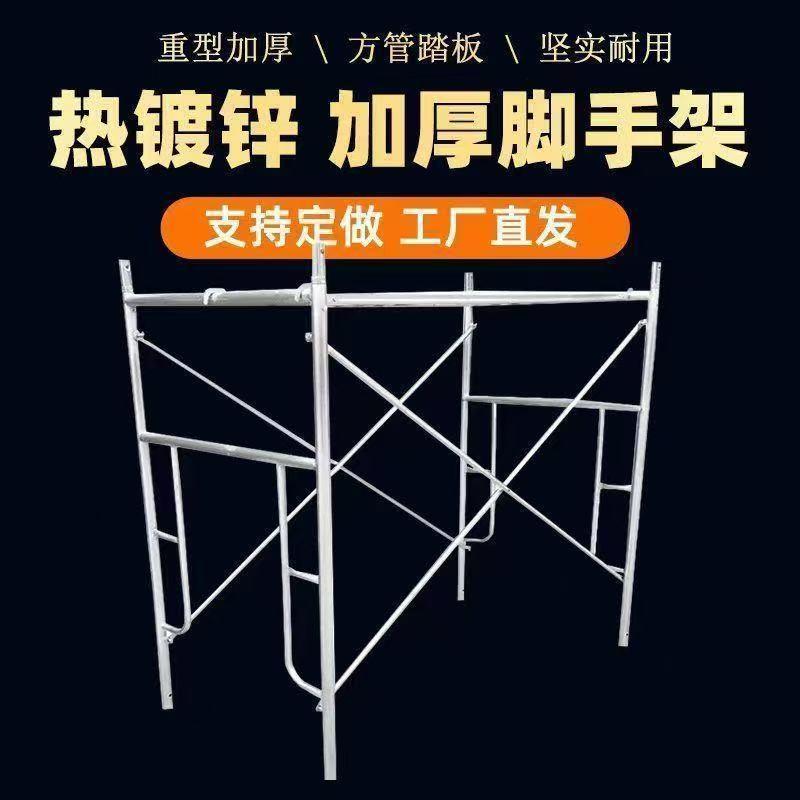 脚手架全套移动脚手架加厚脚手架架子组合架门架外墙架子