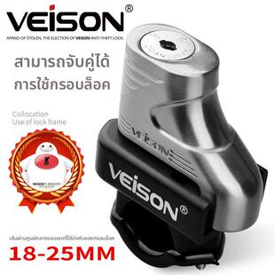 VEISON/威臣 碟刹锁摩托车山地车自行车锁摩托车锁电动车电瓶车锁