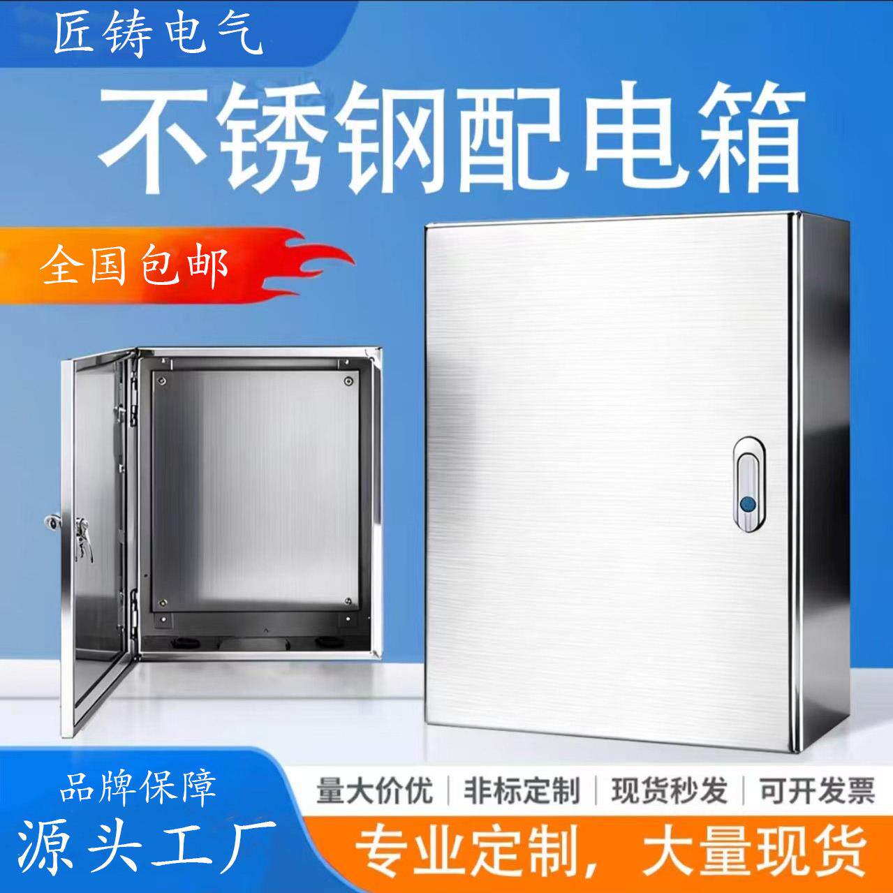 室内不锈钢横箱配电箱开关布线箱明装强电白钢配电柜控制箱基业箱