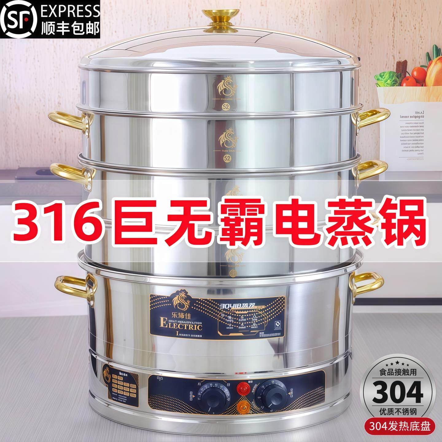 超大号316不锈钢电蒸锅家用304蒸笼商用大容量蒸笼屉多层蒸格定时