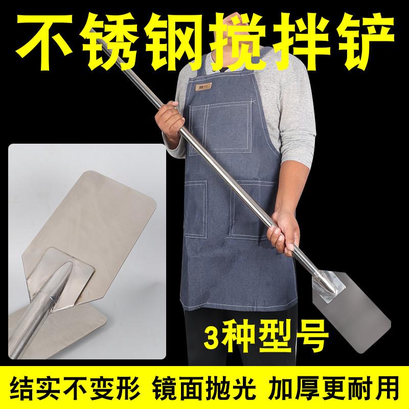 长柄不锈钢搅拌铲食品加工厂铲子加厚304不锈钢加长食堂用搅拌棍