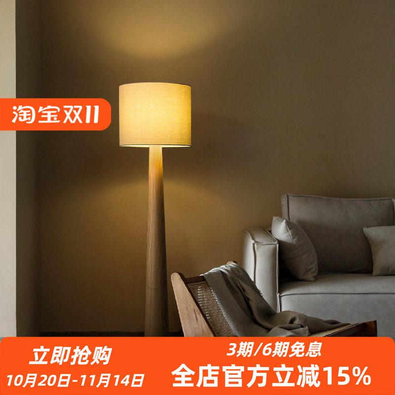 [木修远-屹崒]中古落地灯客厅沙发旁边意式复古高级实木原木灯具