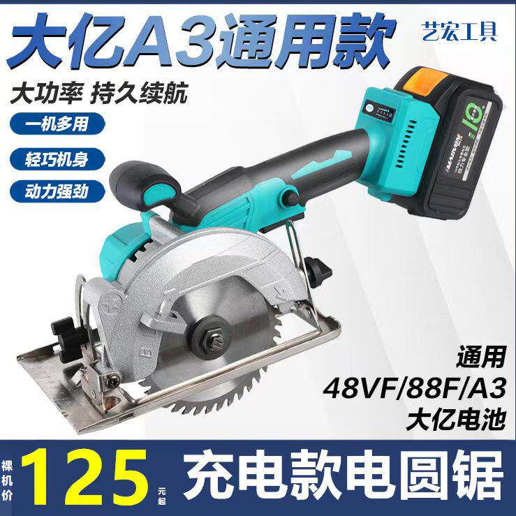 工业5.5寸无刷锂电电圆锯手提木工云石机充电圆盘锯多功能切割机