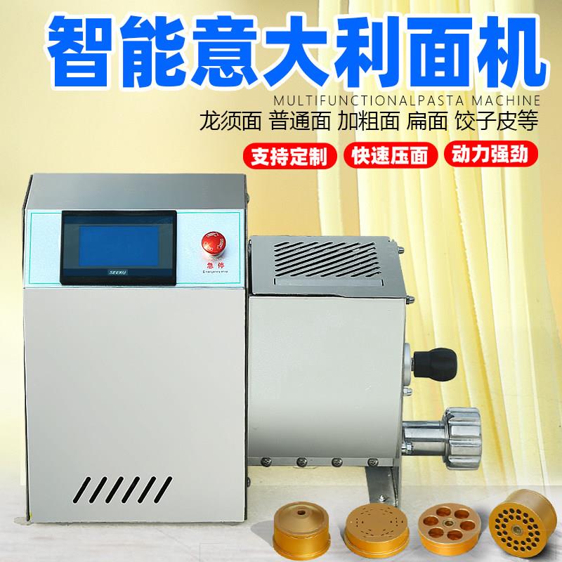 意大利新型全自动智能商用面条机多功能All鲜面机出面机制面机