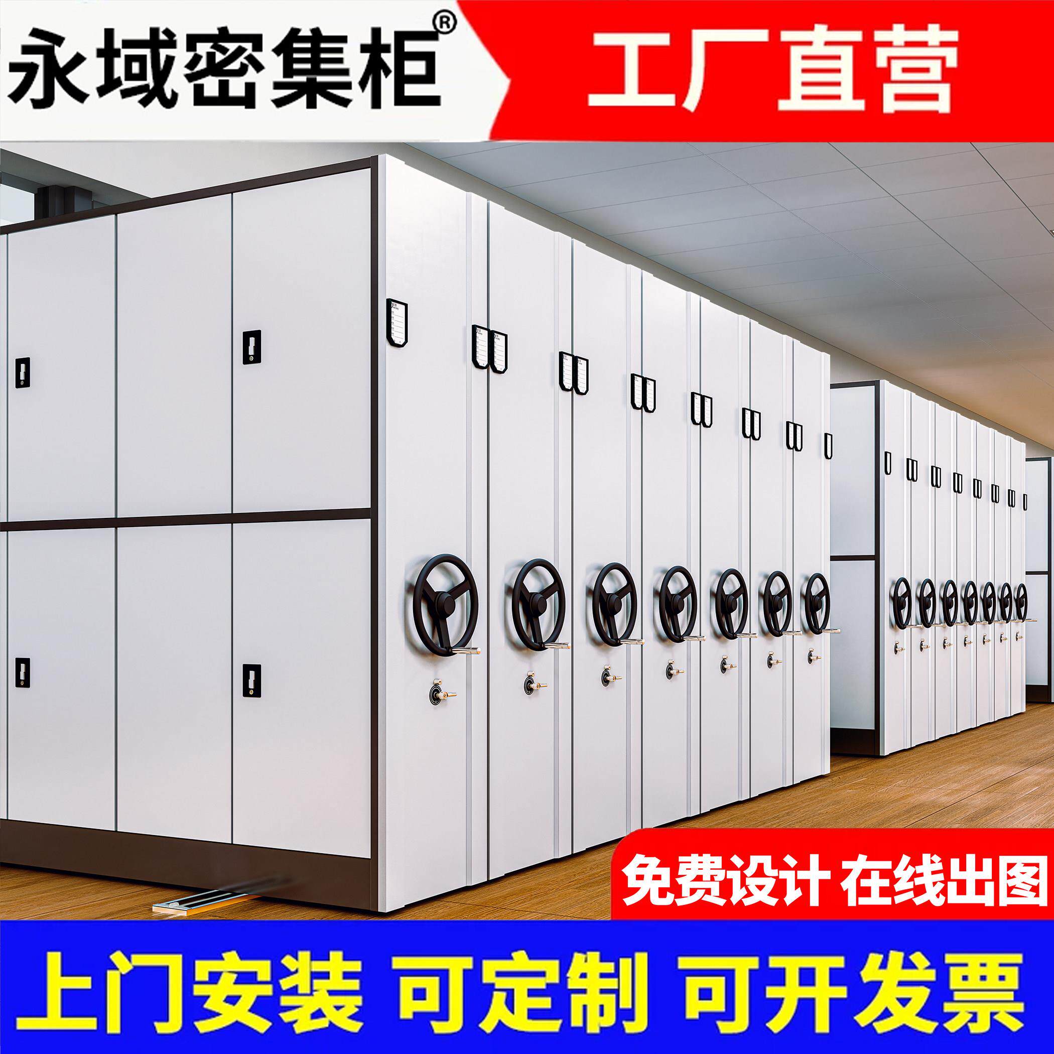 密集柜移动密集架档案室手摇档案柜档案架智能文件柜档案室档案盒