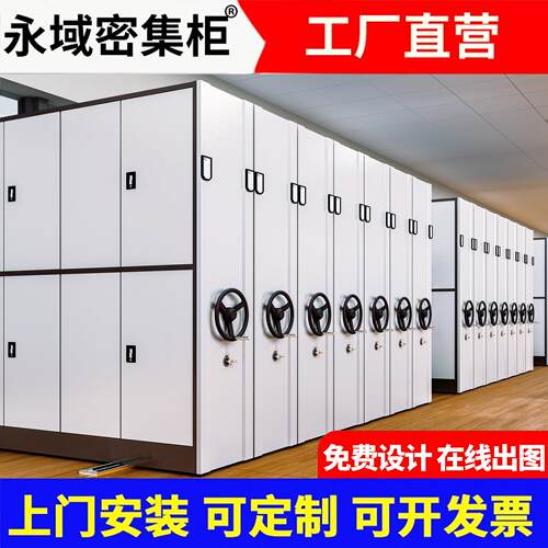 密集柜移动密集架档案室手摇档案柜档案架智能文件柜档案室档案盒