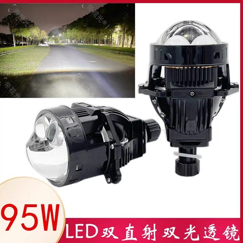 95W远近一体激光透镜车灯超亮led汽车大灯h4 H7 9005 12v车用安装