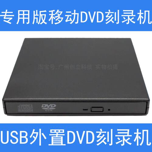 新款USB外置DVD烧录机光碟机 移动外接笔记本电脑台式机烧录机