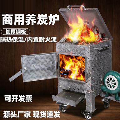 新型商用引碳存碳点碳养碳烤炉炭火炉饭厅引火炉烧烤店摆摊炭炉存