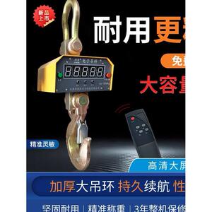 津岗电子吊称秤高精度吊钩勾秤3吨5吨10吨行车秤1T挂钩称打印吊磅