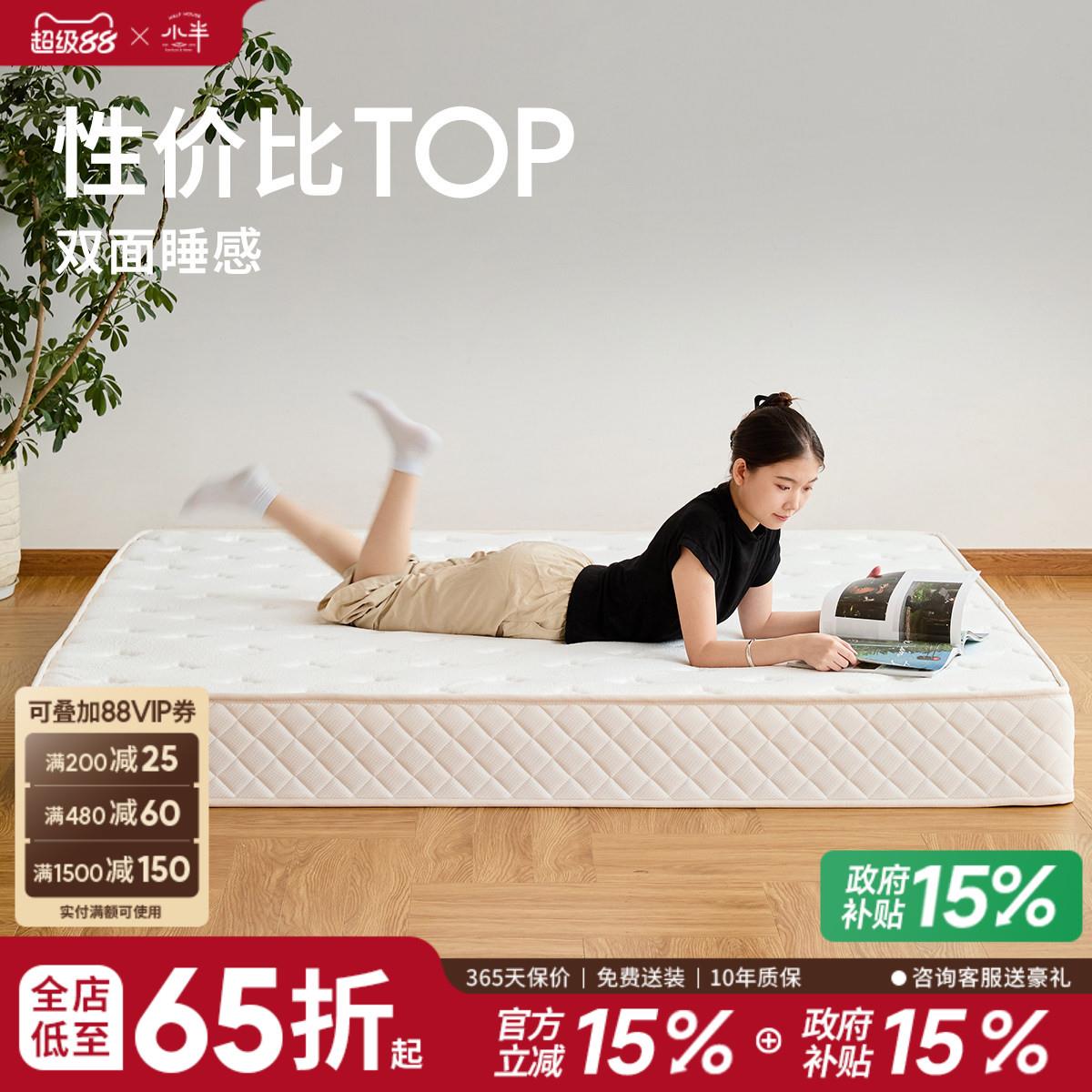小半家具弹簧床垫家用单人椰棕软硬护脊床垫子1.8m双人席梦思床垫