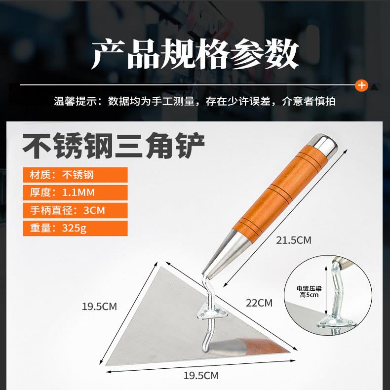 加大不锈钢三角铲瓦工大铲砌墙工具花梨木手柄不锈钢加厚箍抹泥刀