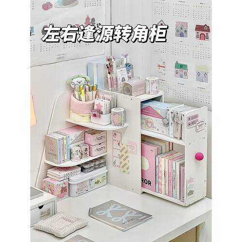 桌面转角置物架宿舍工位文具收纳架分层夹缝壁柜书桌改造书架书柜