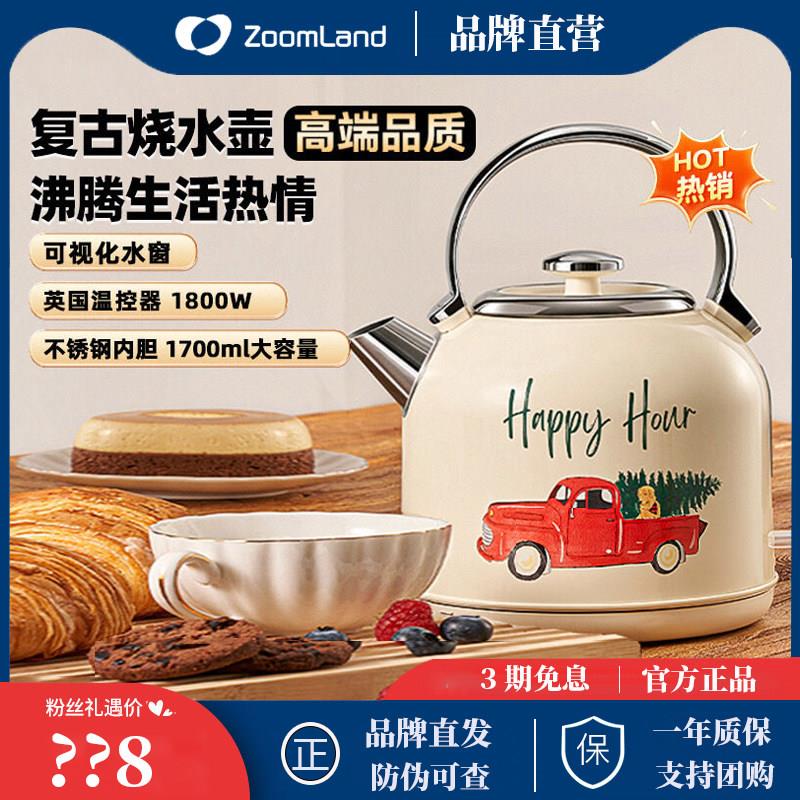 美国卓朗复古烧水壶家用煮水304不锈钢高颜值茶壶大容量电热水壶