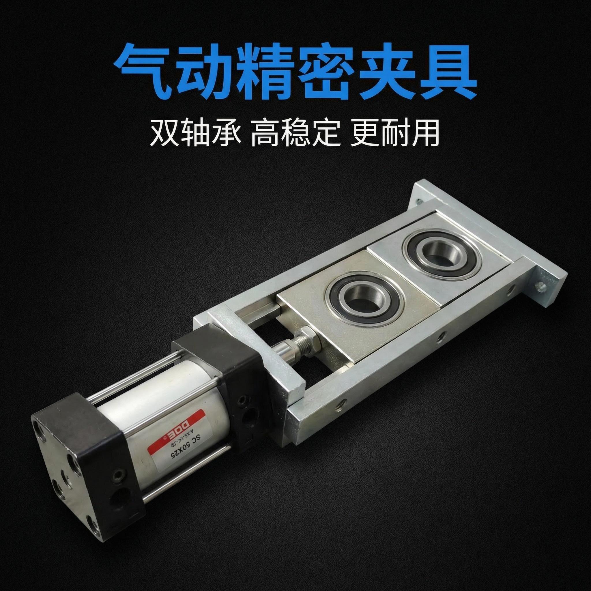 气缸可调节轴承座气压可调节固定轴承立式座重型滑块双轴承座支架