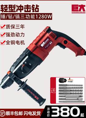 大型32冲击钻，轻型电锤，电镐，电钻，多功能家用工业级大功率混