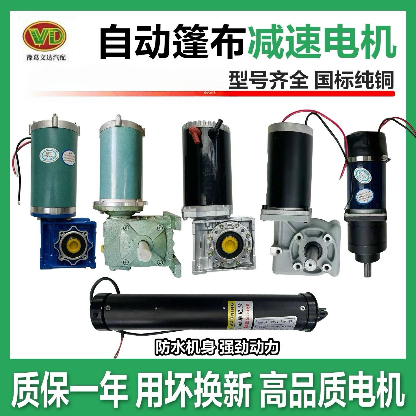 倾卸车自动篷布电机渣土车电动甩杆式配件货车大车篷布电机专用