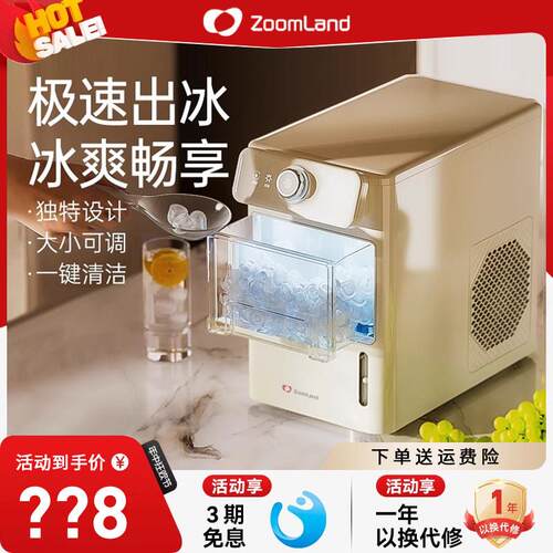 美国卓朗制冰机家用商用小型宿舍mini一人冰块制造机全自动超小型