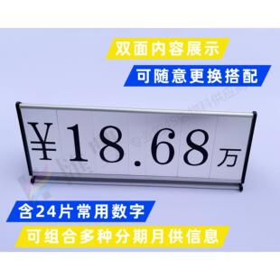 汽车分期牌4S店展车售价首付信息广告牌铝合金日供月供展示价格牌