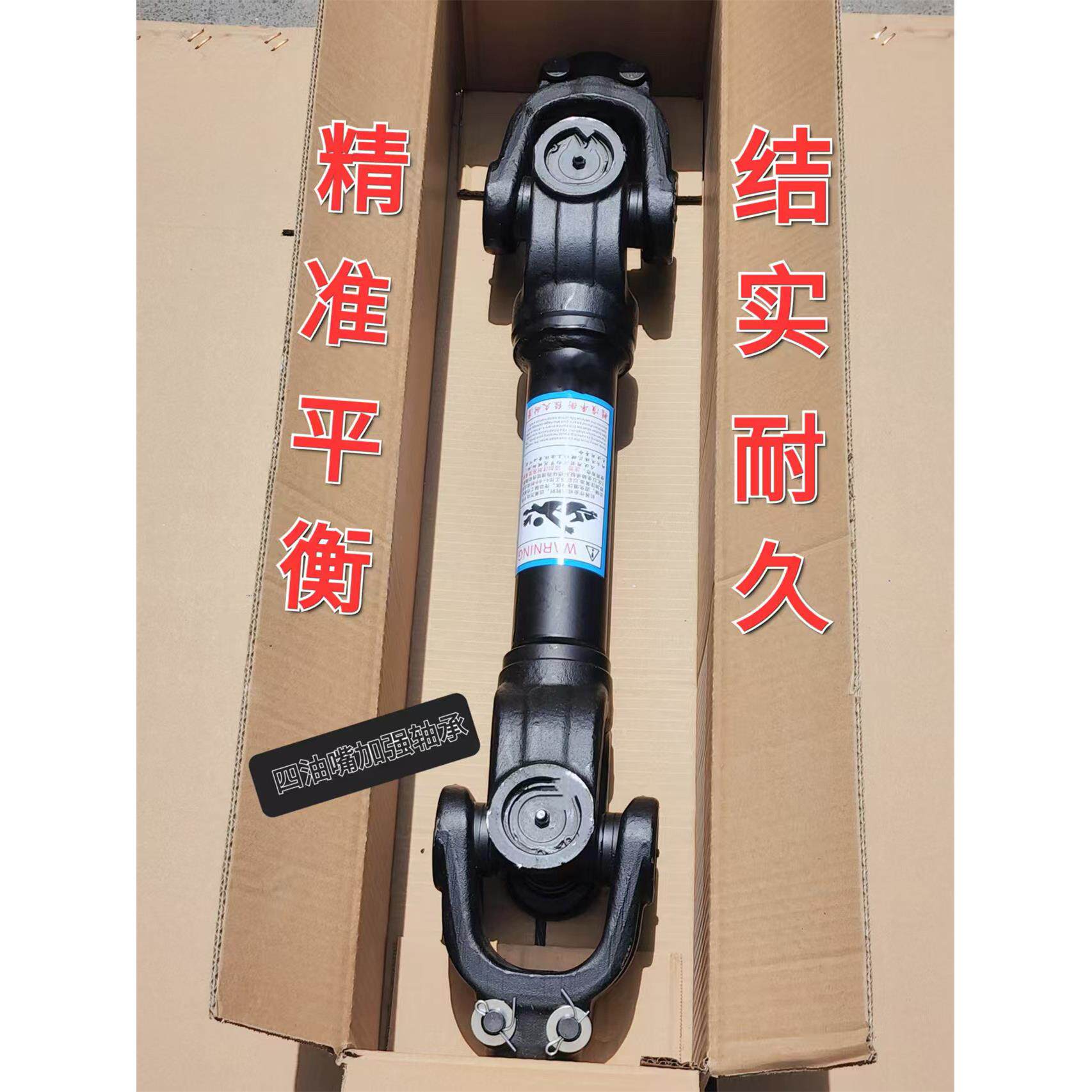 1160精锻加粗拖拉机旋耕机传动轴总成