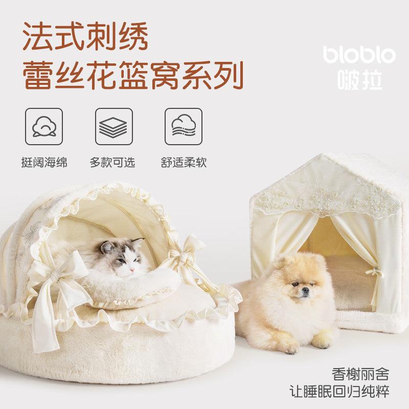 啵拉高端四季宠物摇篮窝可拆洗狗窝猫窝床泰迪比熊马尔济斯小型犬