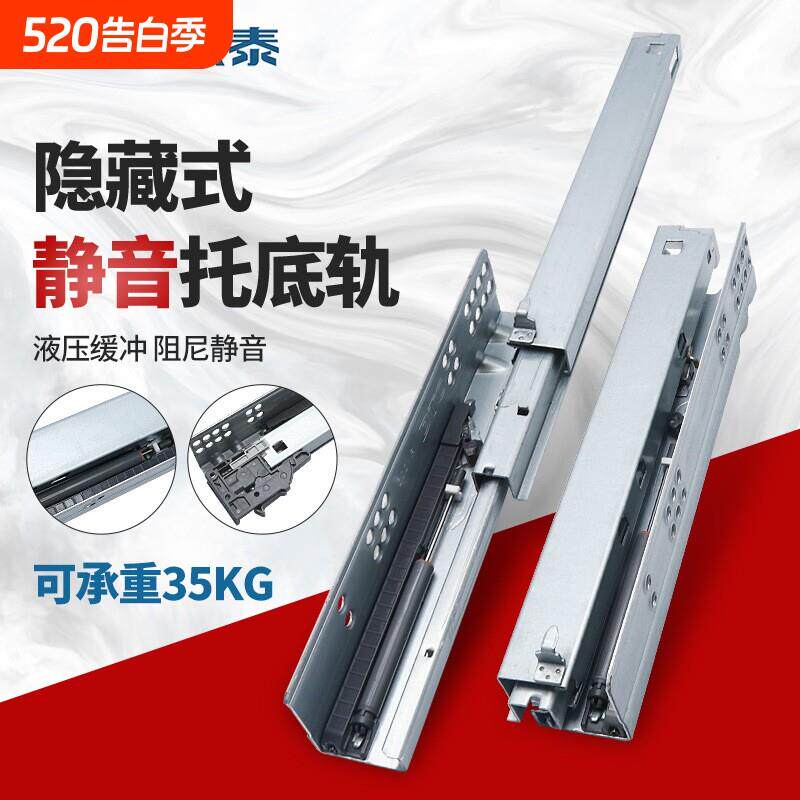 dtc东泰抽屉托底轨三节轨滑轨阻尼缓冲隐藏式轨道导轨滑道