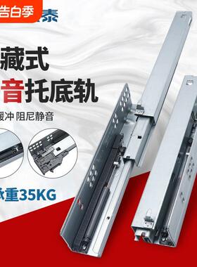 dtc东泰抽屉托底轨三节轨滑轨阻尼缓冲隐藏式轨道导轨滑道