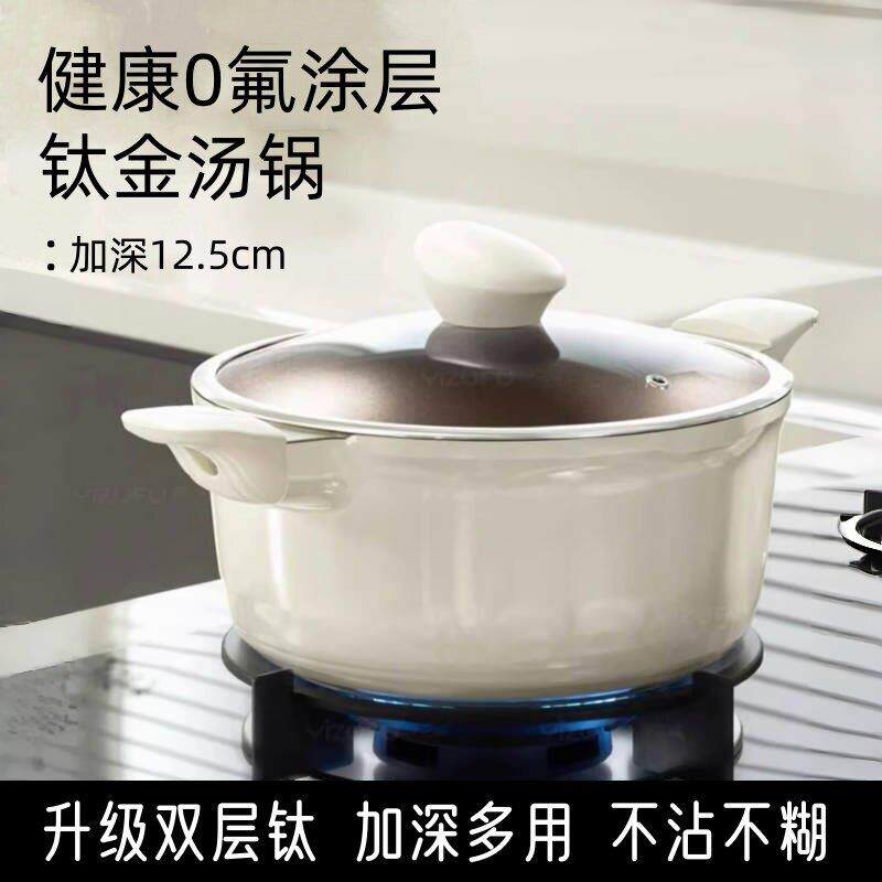 Dimok钛合金无涂层汤锅家用不沾锅陶瓷双耳炖煮锅珐瑯锅电磁炉燃