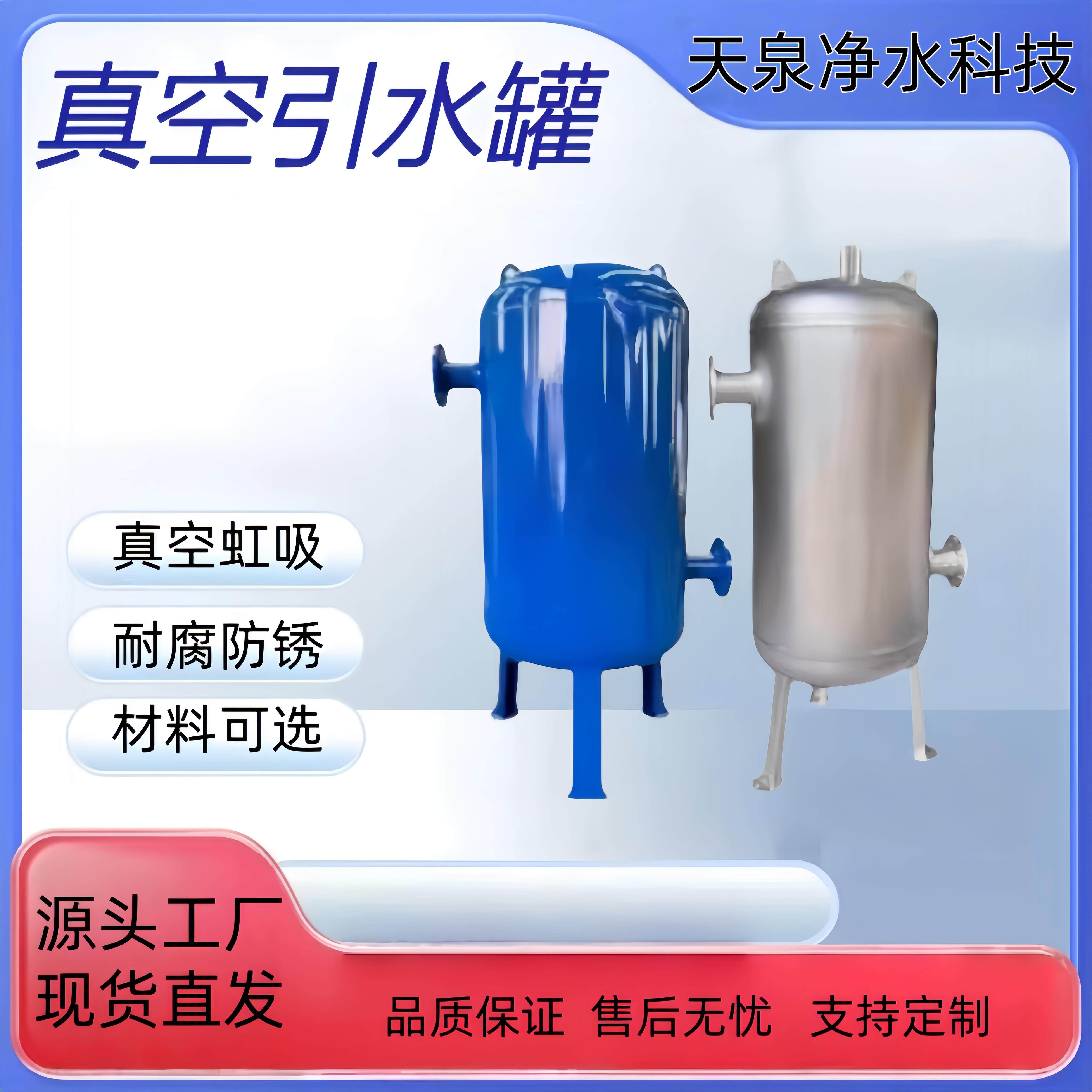 不锈钢真空引水罐 真空负压罐 虹吸罐膨胀罐引流负压罐泵前真空罐