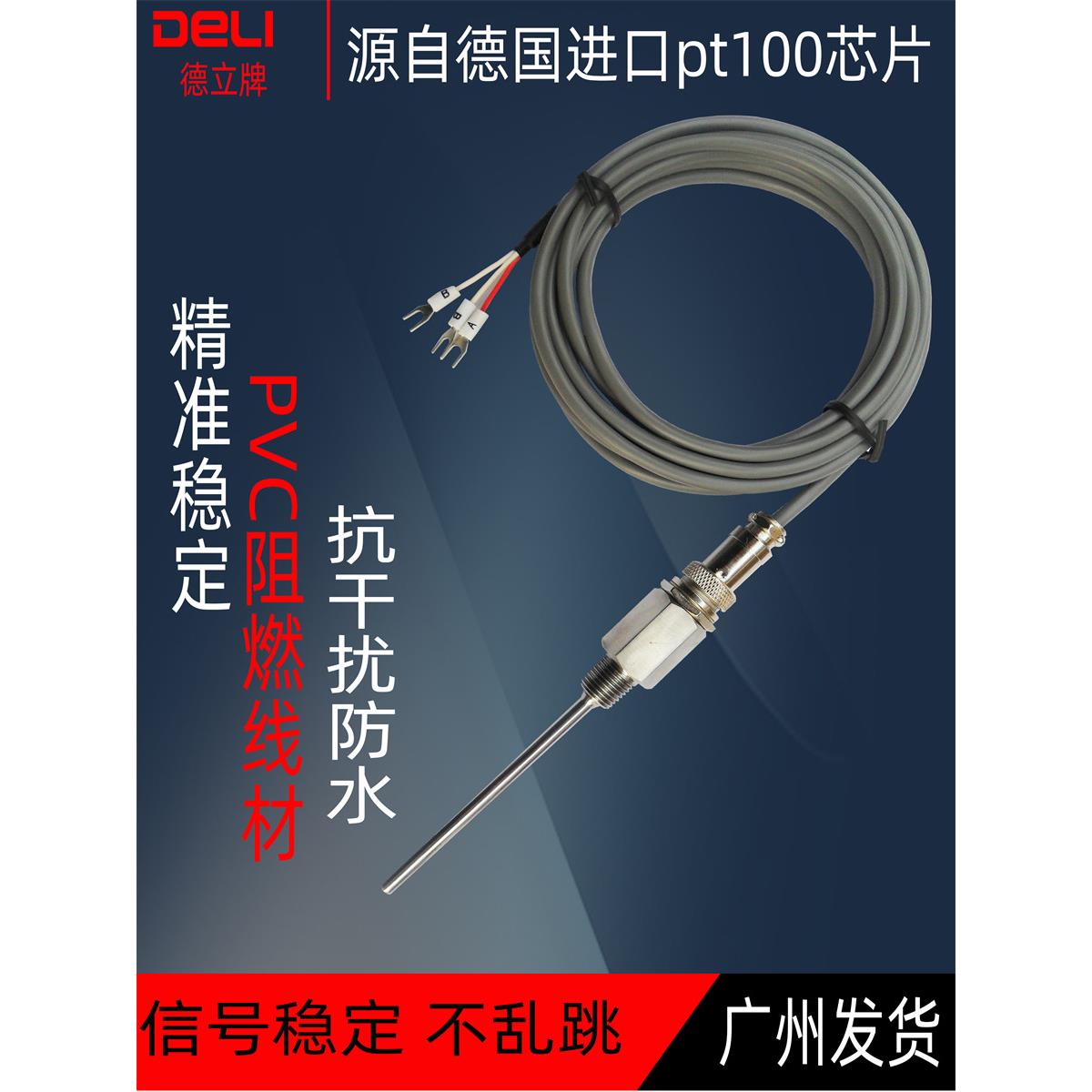 热电阻pt100传感器三线智能感温探头1/4螺纹防水铠装温度计测温线