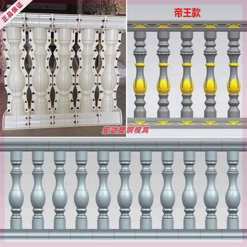 罗马柱栏杆模具现浇水泥花瓶柱阳台护栏欧式家用别墅围栏自制模型