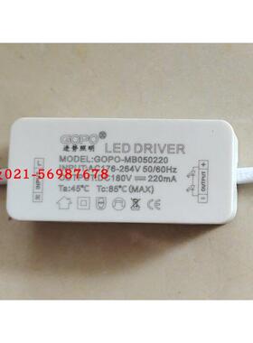 GOPO-MB050220面板灯驱动电源变压器LED50W平板灯驱动DC180V220mA