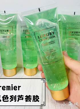 【日期新鲜】Premier天然芦荟胶125ml死海自然芦荟凝胶保湿