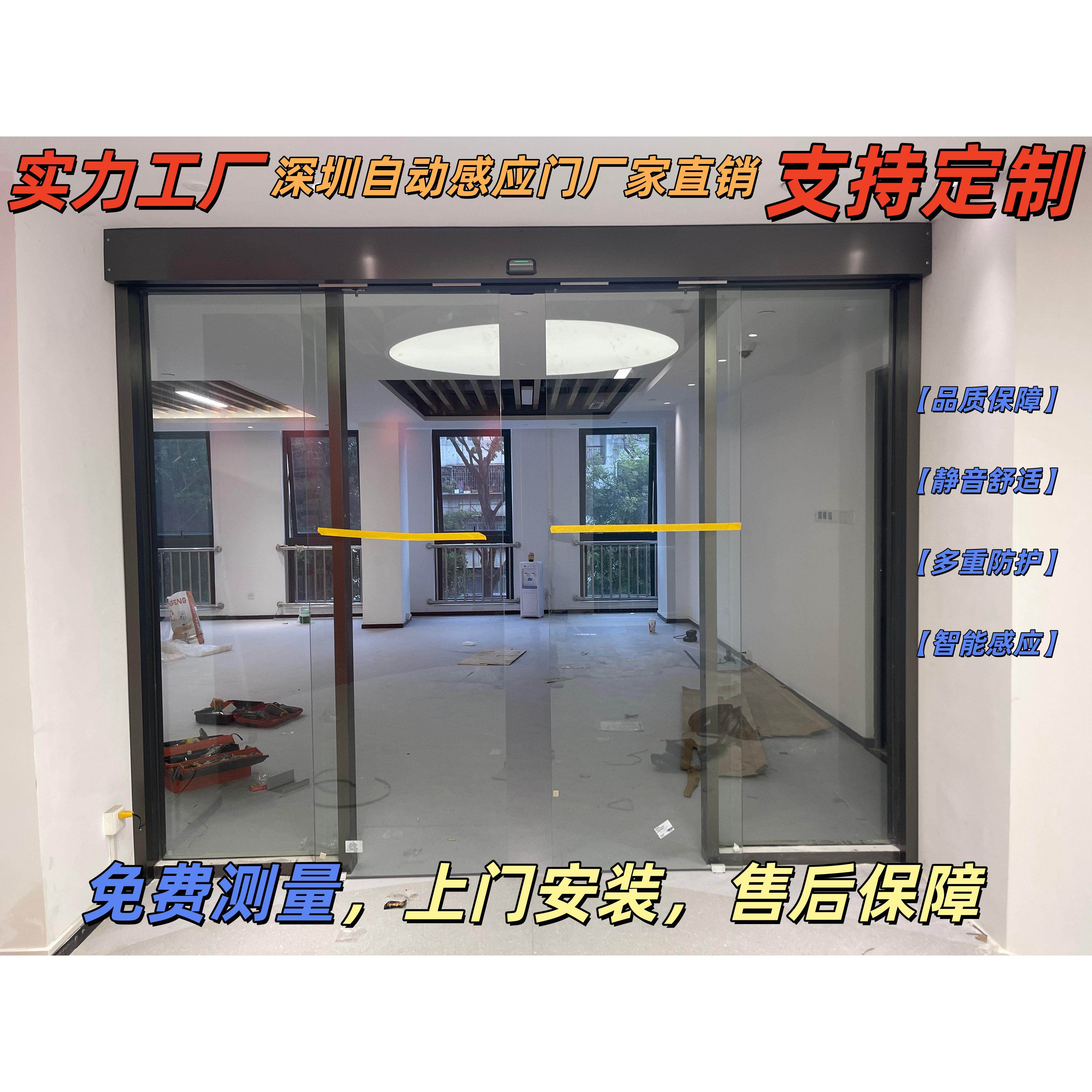 深圳东莞惠州自动玻璃感应门安装人脸识别电动玻璃感应门定制维修