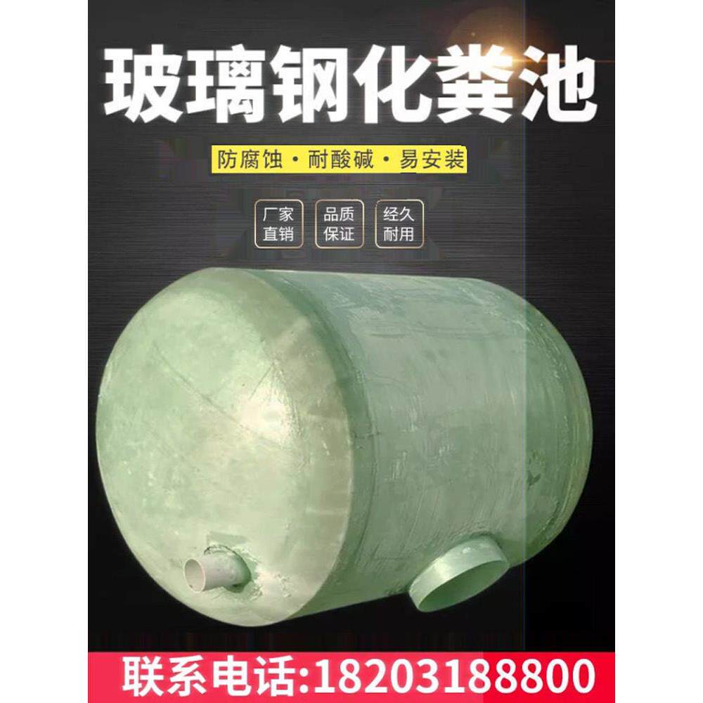 玻璃钢化粪池100立方成品蓄水池地埋储水罐新农村旱厕改造化粪池