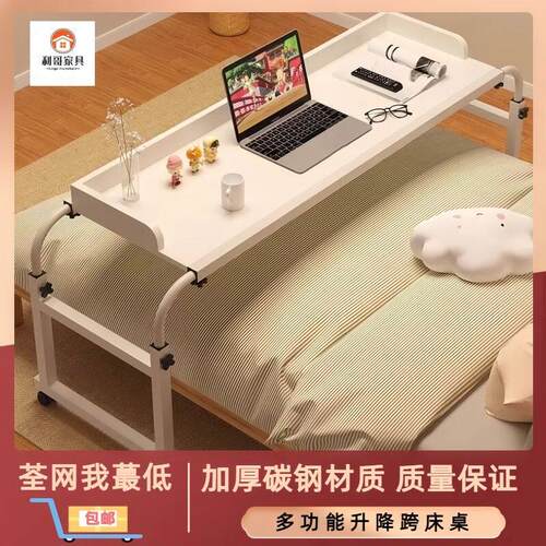 跨床桌可移动书桌升降床边桌卧室电脑桌长条桌懒人办公床上小桌子