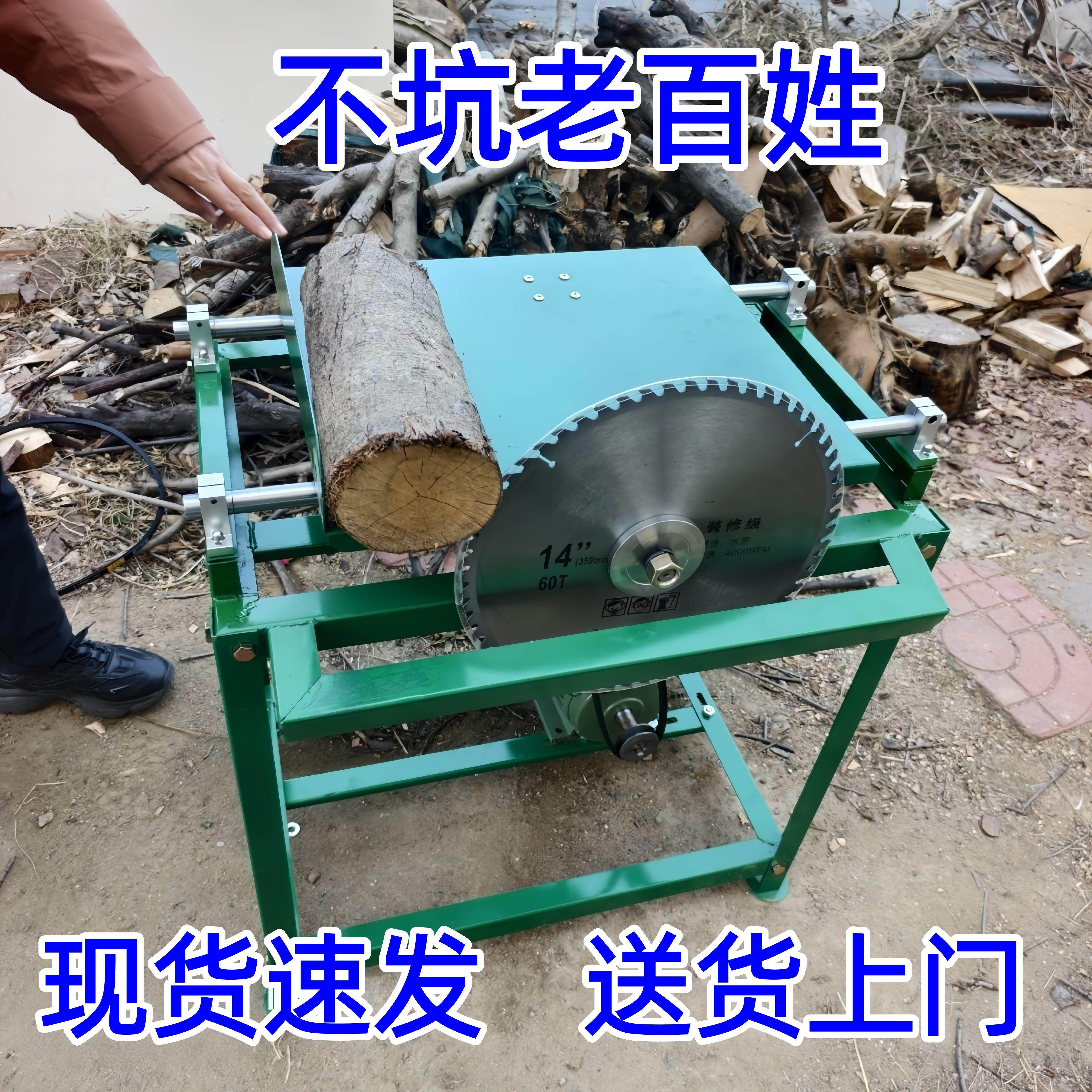 简易推台锯家用电锯柴机锯板锯柴All圆木锯农用推台锯工地锯木