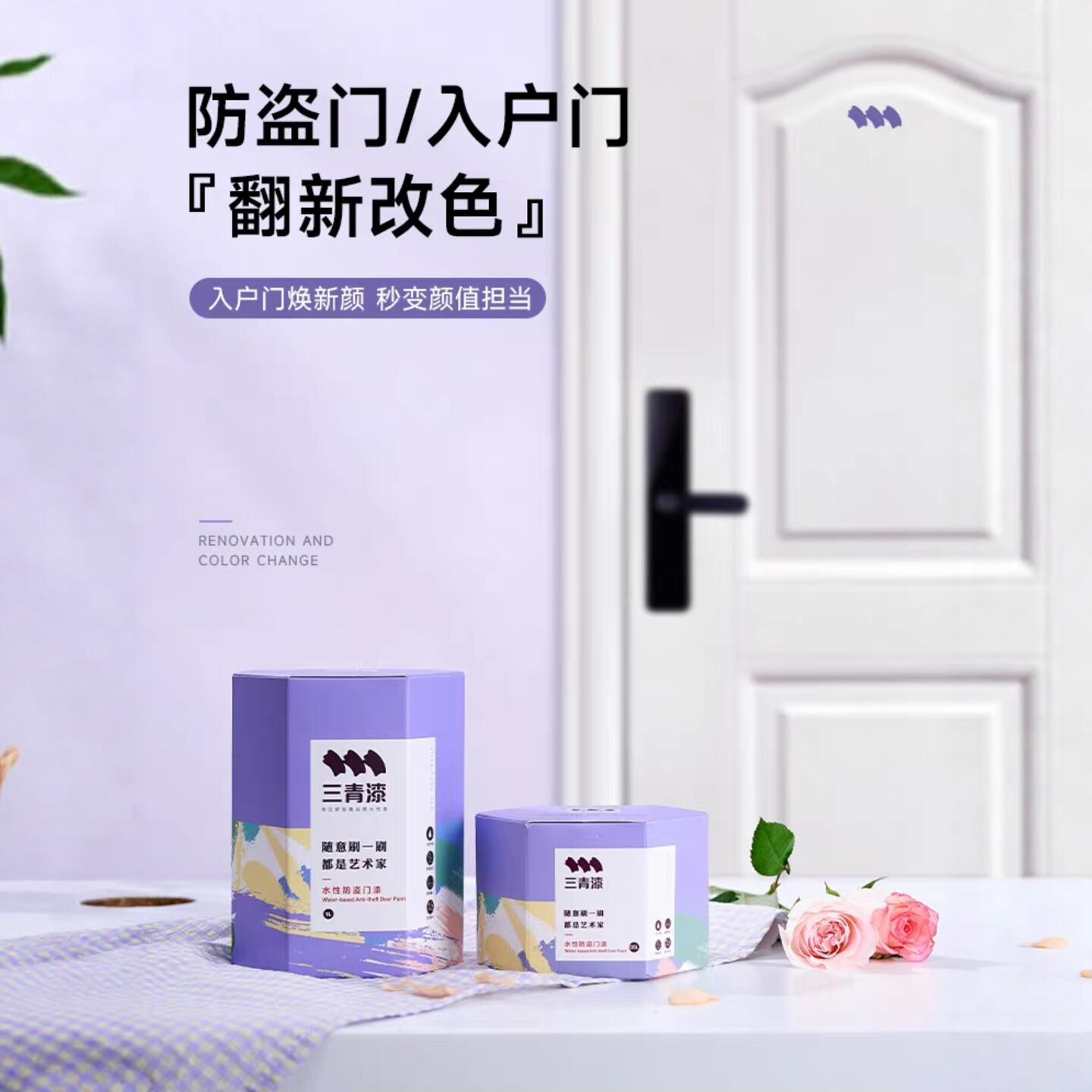 三青漆入户门防盗门漆水性防锈漆铁门改色翻新金属漆