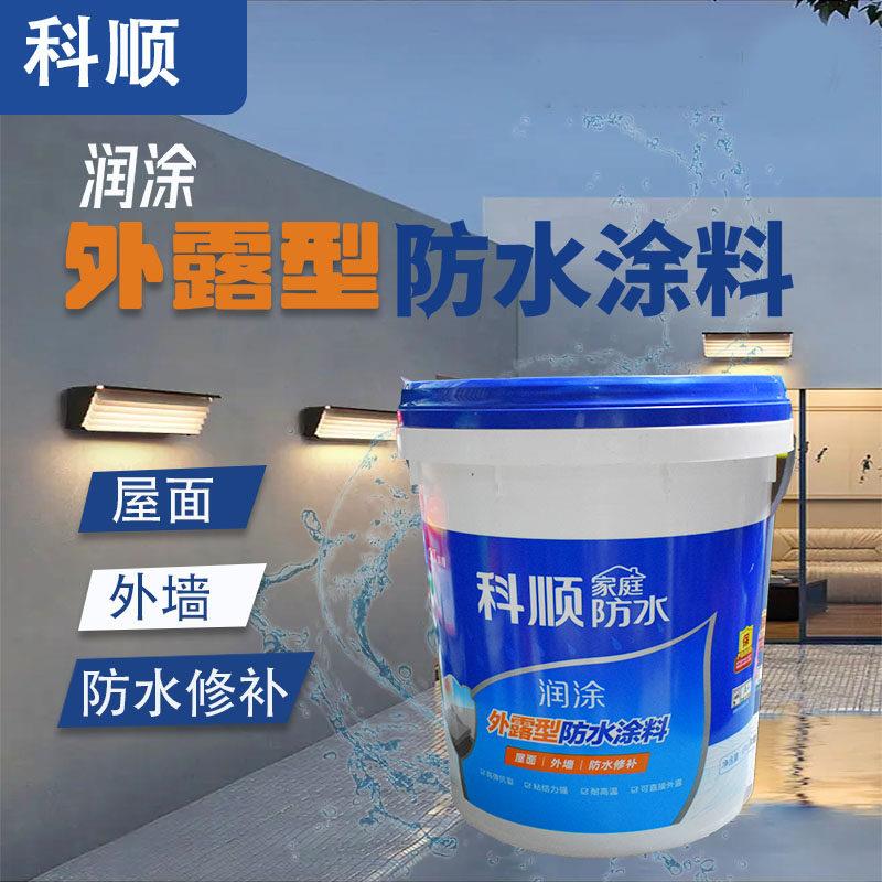 科顺R302润涂外露型防水涂料彩色钢瓦水泥屋面耐磨隔热保温外墙防