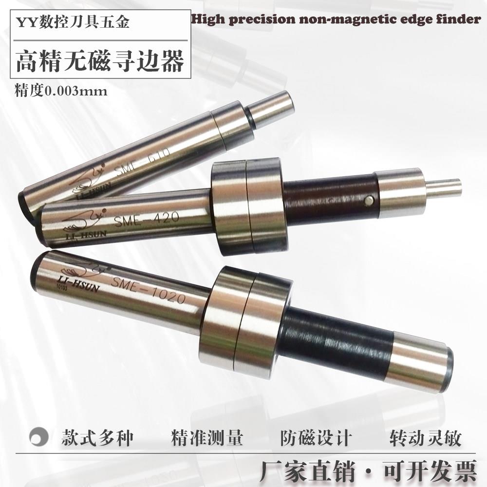无磁分中棒 CNC寻边器高精度无磁陶瓷加硬防甩防撞加工中心对刀仪