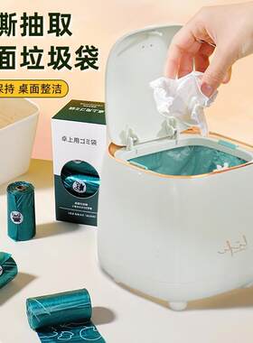 桌面迷你垃圾袋加厚小型小号特厚学生课桌边宿舍车载垃圾桶塑料袋
