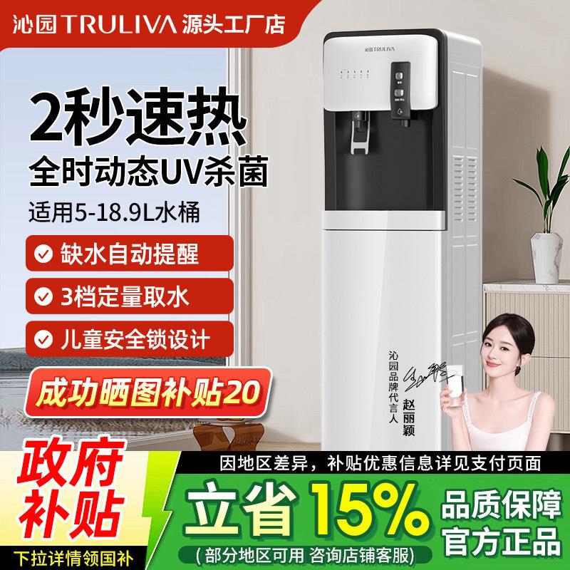 沁园饮水机家用立式水吧机下置式冷热两用全自动智能新款饮水机