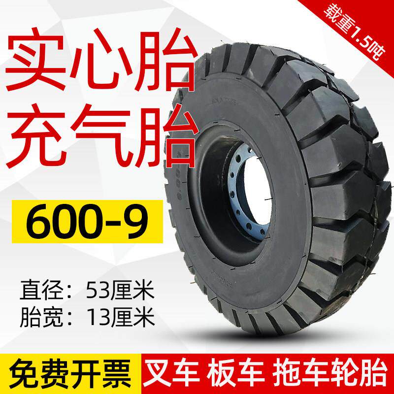 600-9充气胎实心轮胎3吨马车轮子带轴推车轮轴总成带单轮轴头法兰