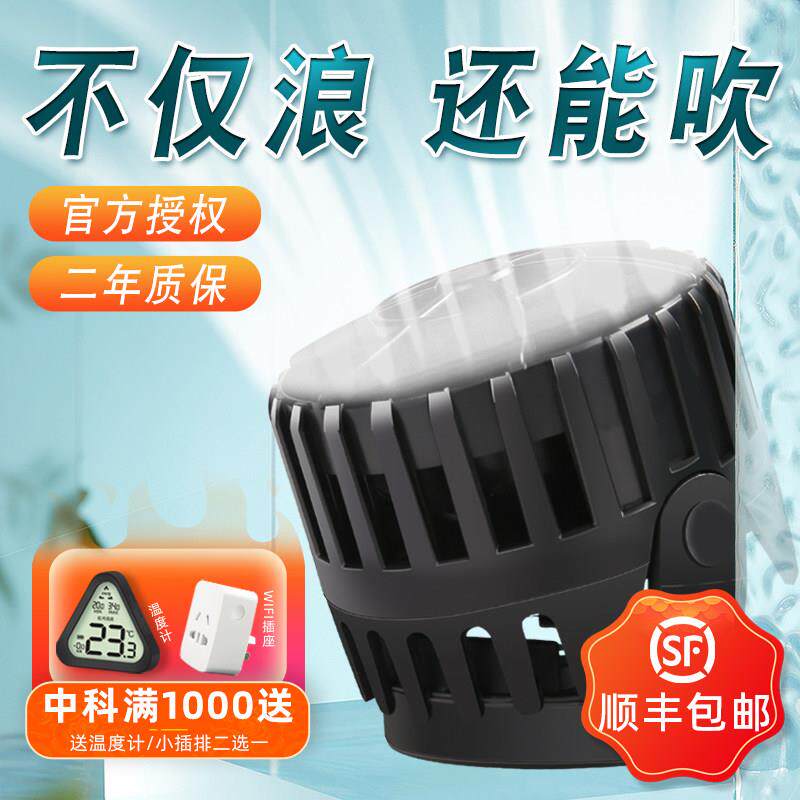 中科变频造浪泵 鱼缸迷你静音造流泵 抽粪用海水鱼缸冲浪泵