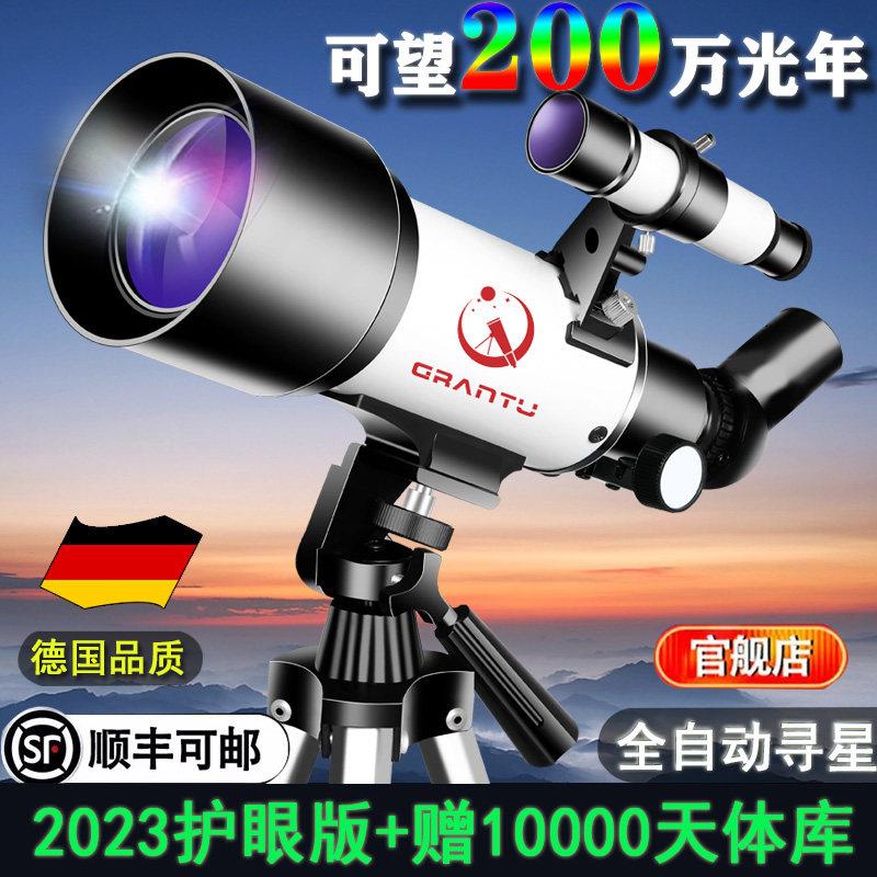 天文望远镜高清高倍自动寻星专业观星入门级儿童太空深空生日礼物