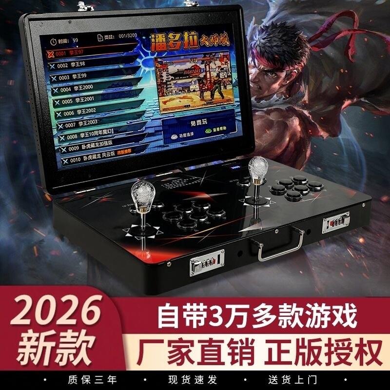 2025款21吋可携式游戏机 拳皇双人摇杆游戏机 多平台兼容家用游戏